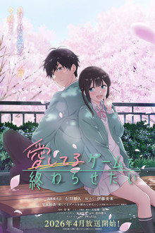 Capa de I Want to End This Love Game 1ª Temporada (2026)