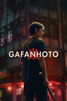 Capa de Gafanhoto (2025)
