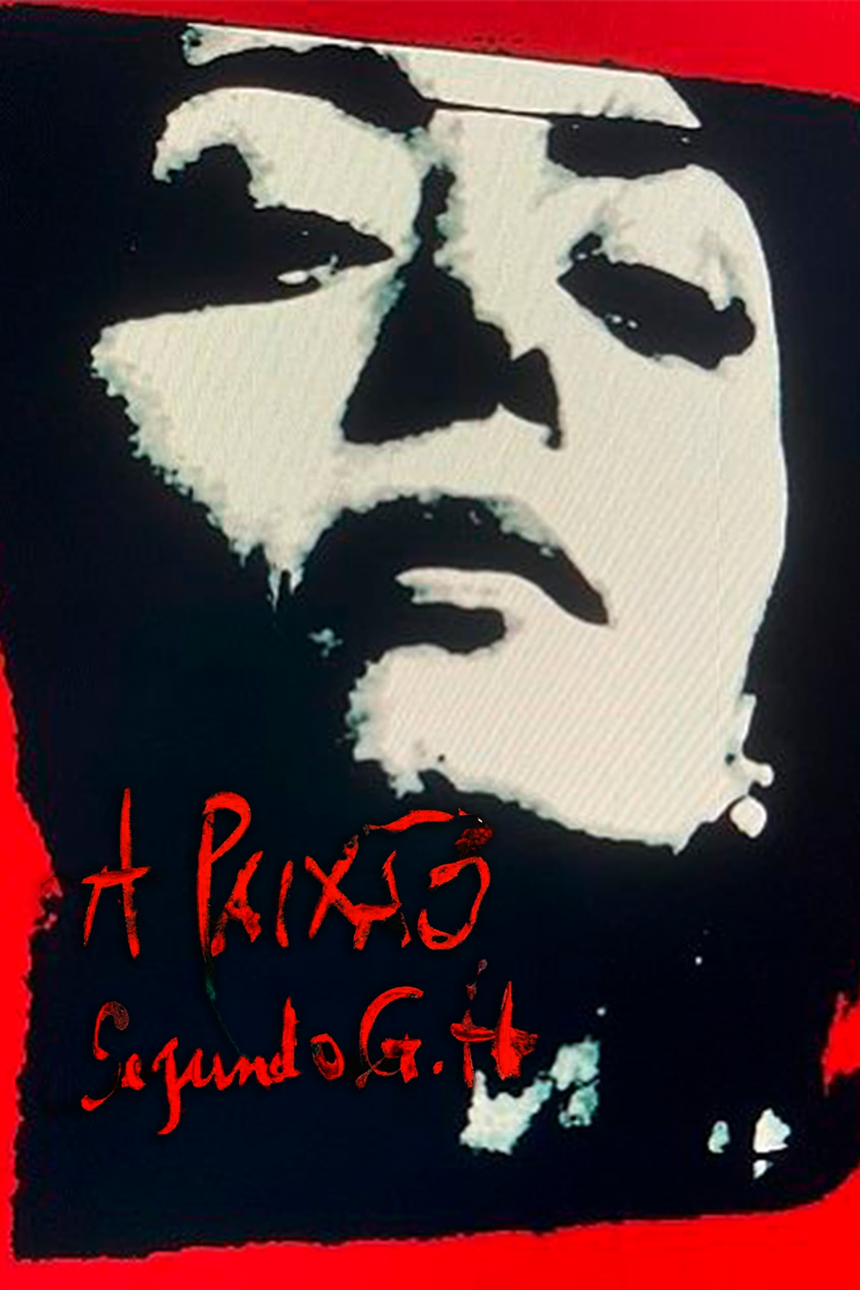 Capa de A Paixão Segundo G.H. (2024)