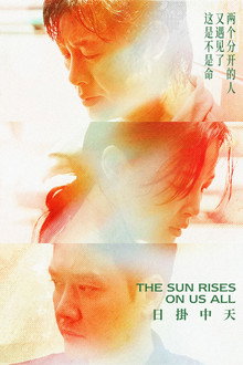 Capa de O Sol Nasce Para Todos (2025)