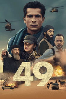 Capa de Operação 49 (2023)