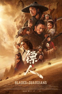 Capa de Blades of the Guardians: Wind Rises in the Desert (2026)