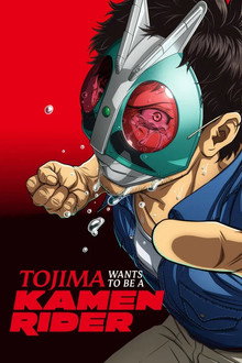 Capa de Tojima Wants to Be a Kamen Rider 1ª Temporada (2026)