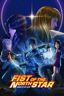 Capa de Fist of the North Star: HOKUTO NO KEN 1ª temporada (2026)